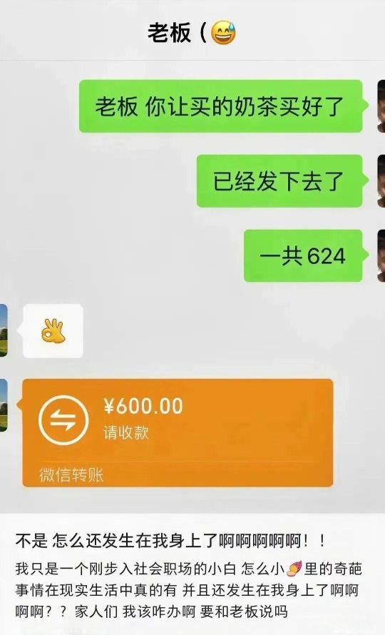 奇葩的事情在现实中真的会发生