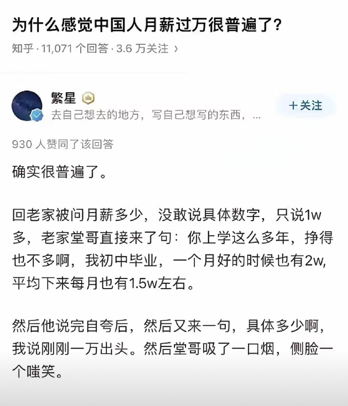 回家前：月入七八千
回家后：月入不到三万