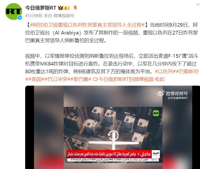 阿拉伯卫视重现炸死黎真主党领导人全过程