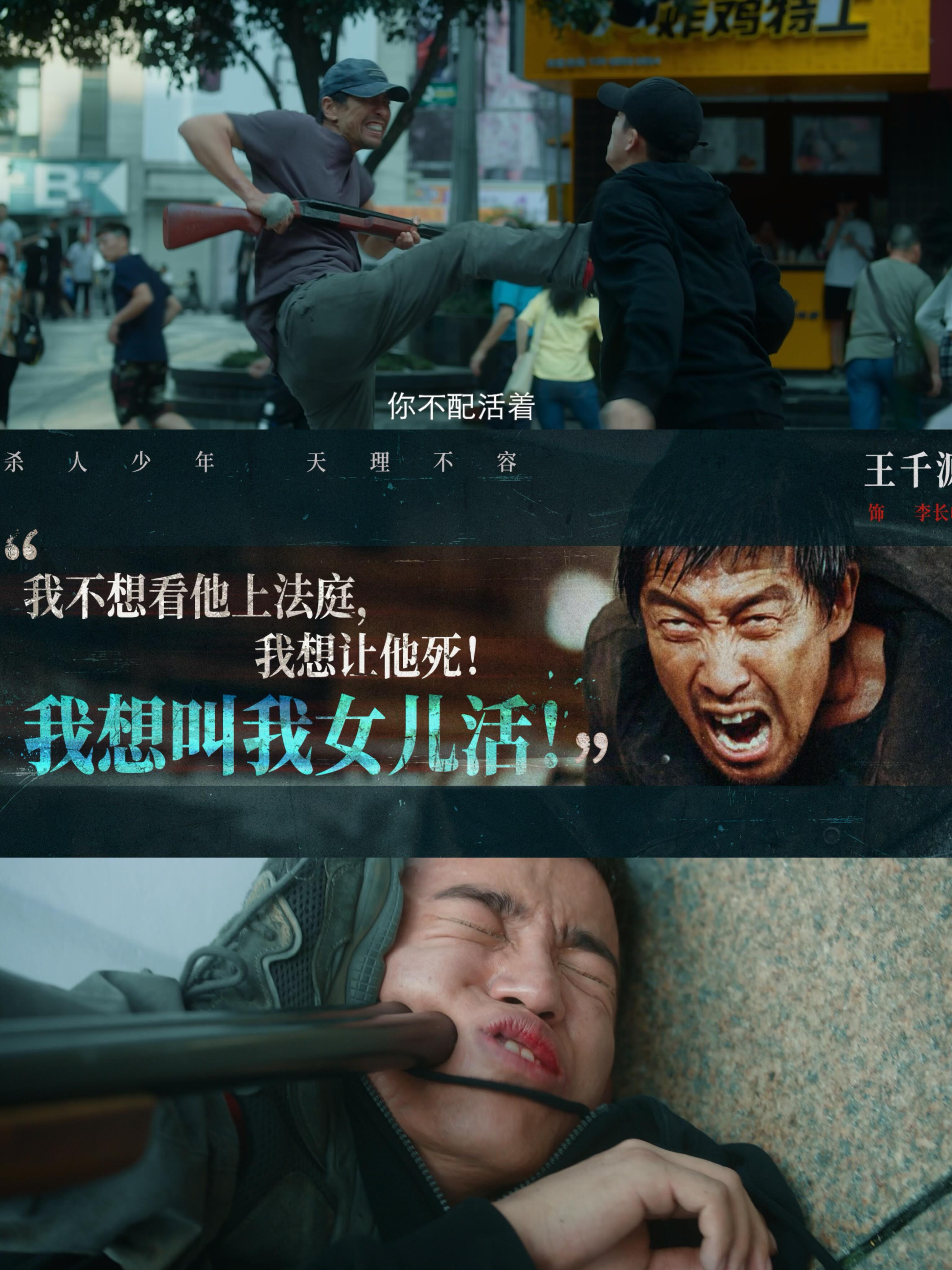 彷徨之刃：犯罪不分年龄，都要付出代价！