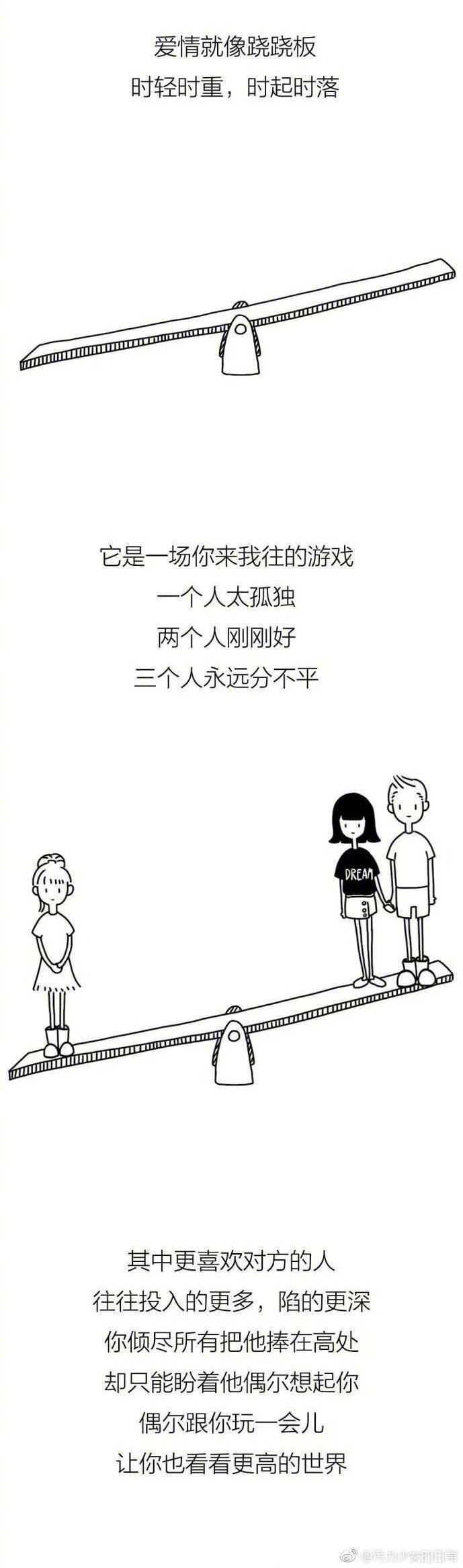 有女朋友之后的真实生活