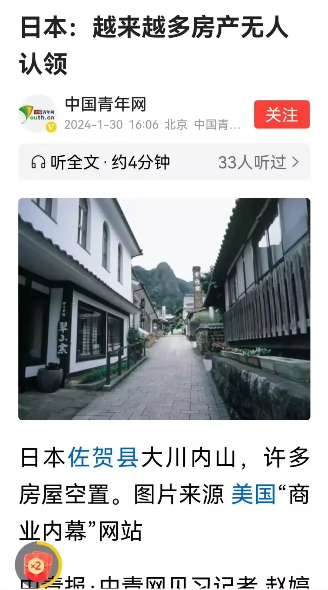 咋啦，日本连吃绝户的人都没有啦？