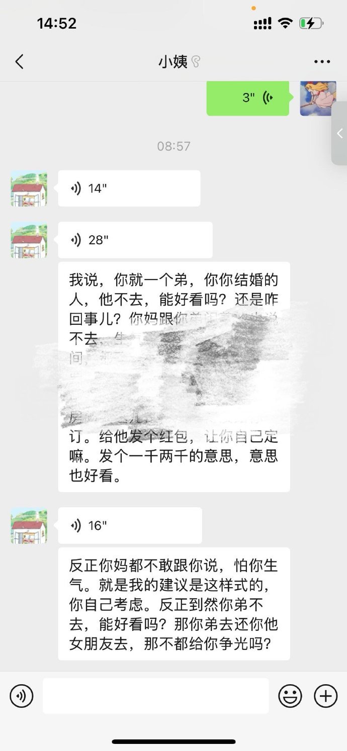 婚礼弟弟不肯来参加，家里人都让我花钱哄他