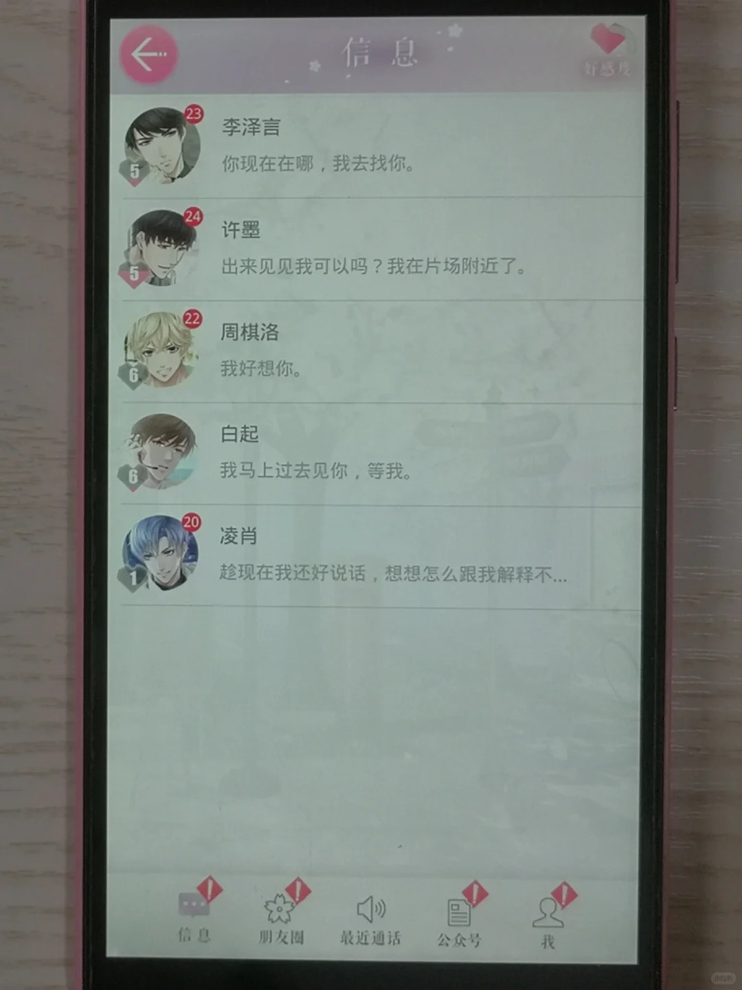 他们等了我六年. . .
无意中找到了我的旧手机📱，欣喜地打开6年前玩的游戏（