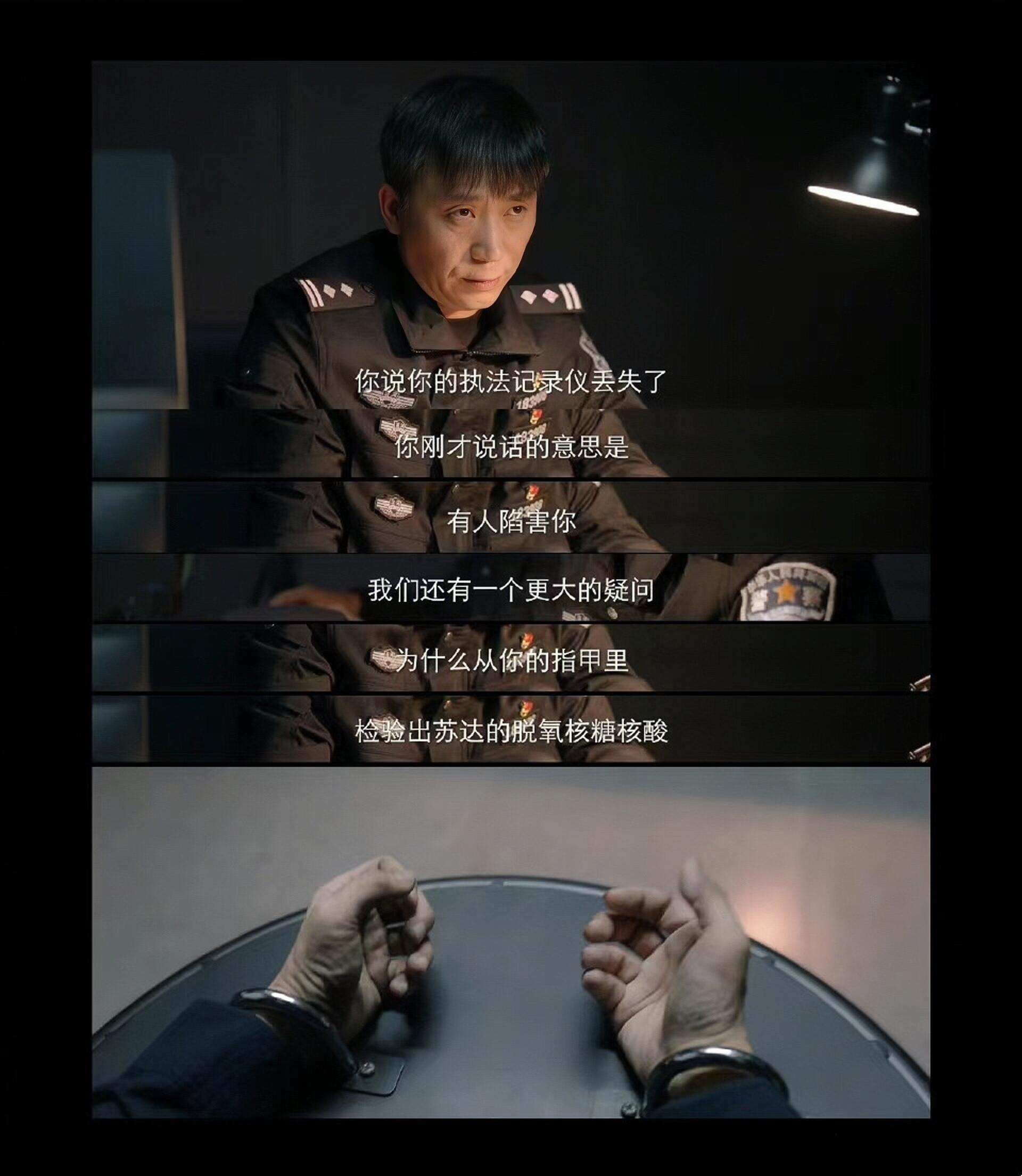 雷旭被诬陷真是吃一堑长一堑？