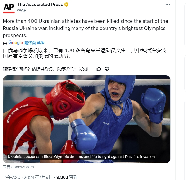 超过400名乌运动员在俄乌冲突中丧生

7月9日，根据美联社的报道，自从2022