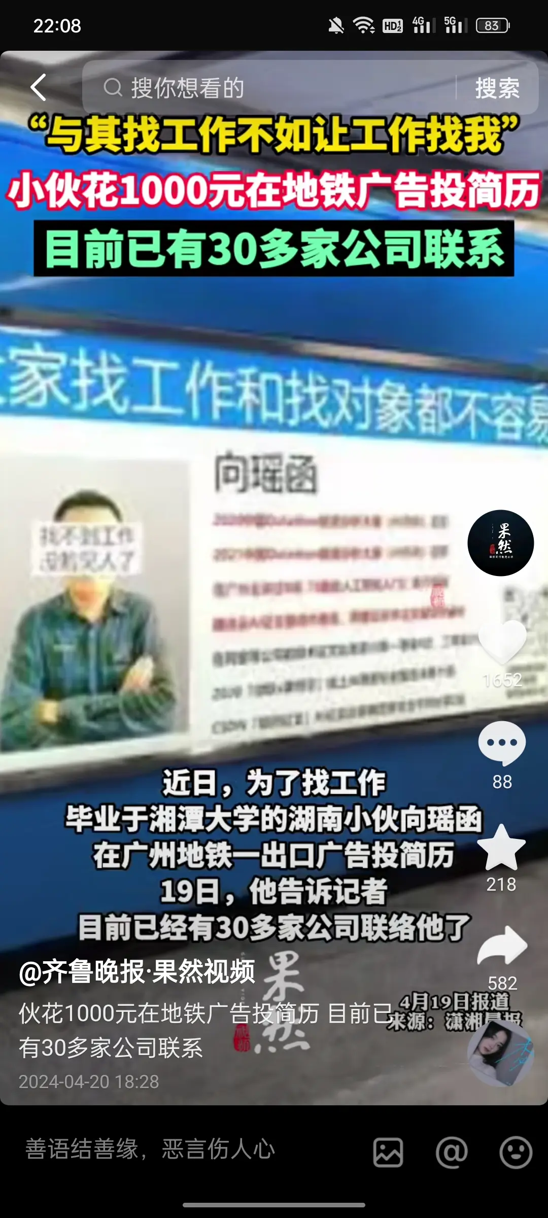 问题是老板开车不坐地铁，他投错渠道了。