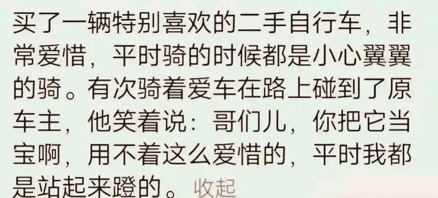 你会对二手货很珍惜吗