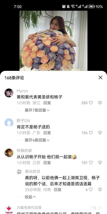 黄圣依发这张照片是在暗示没离婚吧！

2月14日18：17，黄圣依晒出了一张抱着
