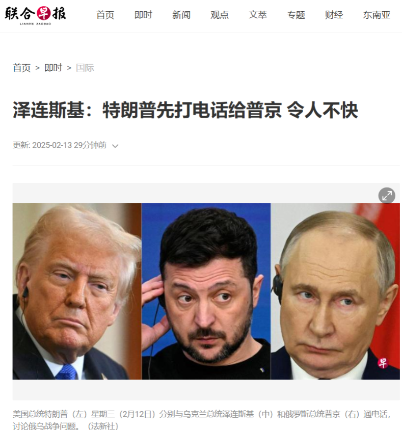 外媒2月13日报道，乌克兰总统泽连斯基说，他认为乌克兰是美国总统特朗普的首要任务