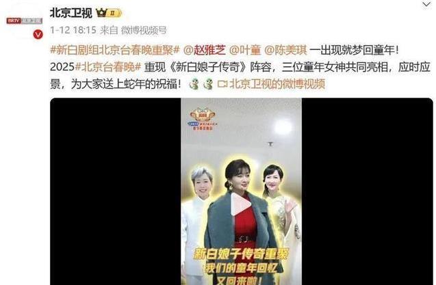 “‘白娘子’赵雅芝蛇年春晚好忙！”看到这条新闻，我忍不住笑出了声。原来，经典永远