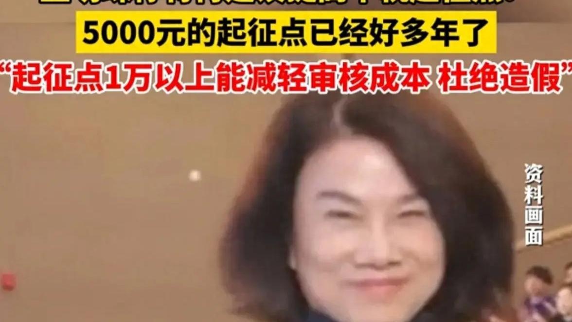 今年两会格力董小姐提出将个税个税起征点至1万的议案能落实吗