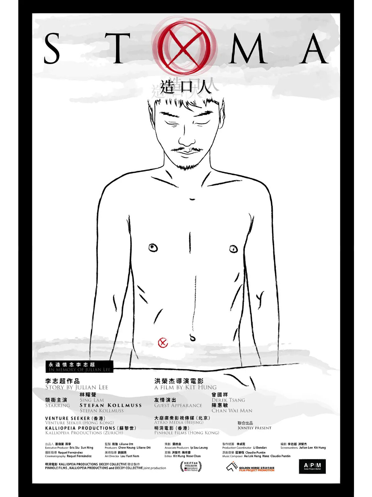 有没有人跟我一样是看电影知道了“造口人”