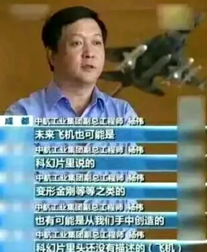 歼-20总师杨伟说过：中国的第六代战斗机很可能拥有科幻电影最大胆的想象都没有描述
