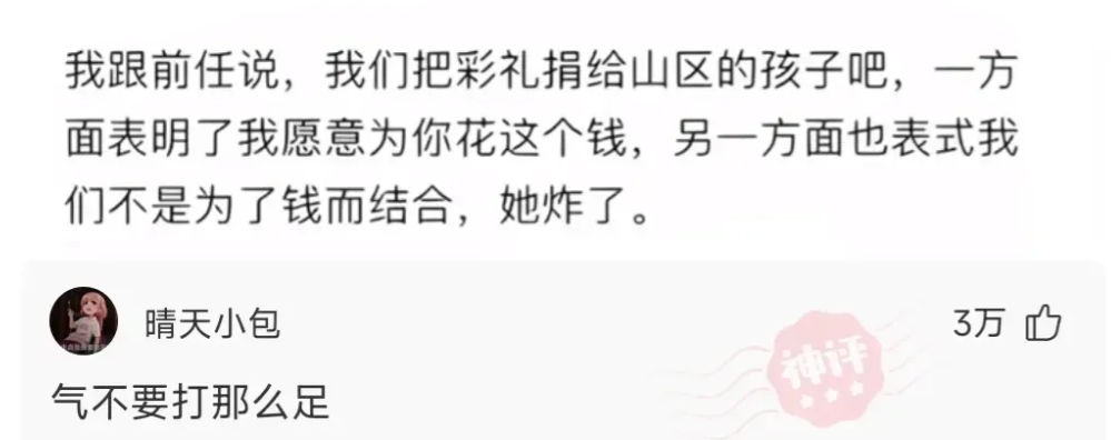 如果才能让男朋友知道彩礼是一个态度问题