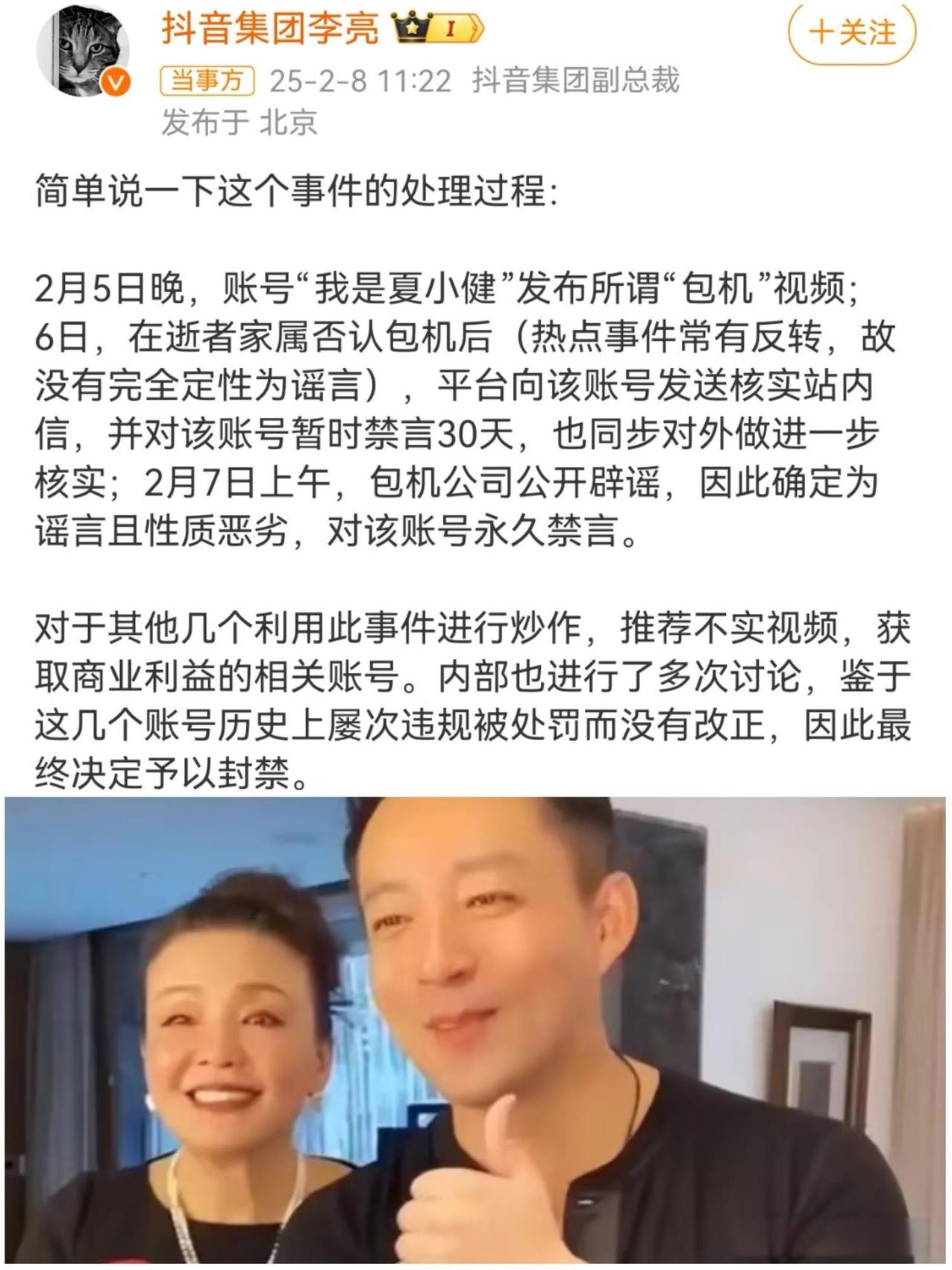 张兰这次真的是无力回天了
网友纷纷评价：大快人心，正义虽迟但到！
张兰和汪小菲从