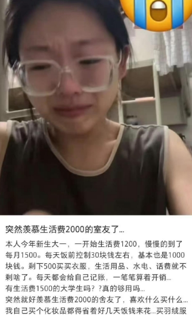 你大学的生活费都是多少钱？够花吗？