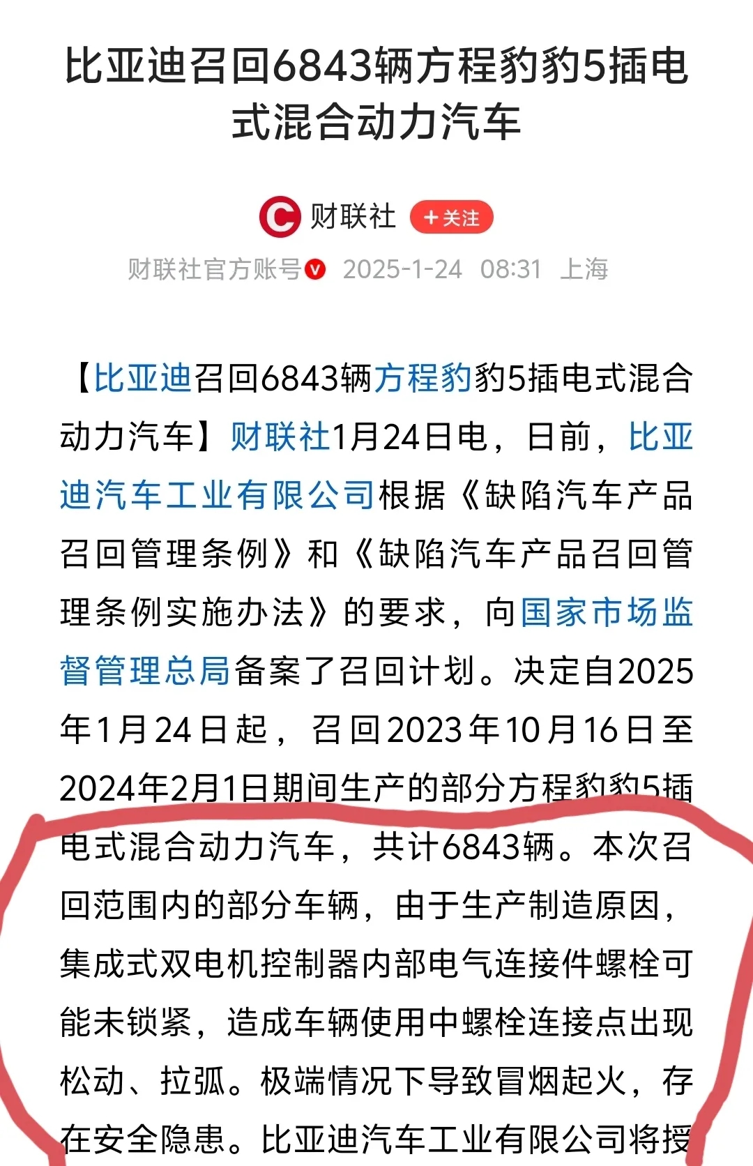 原来现在一有反对比亚迪的声音就会被骂作阴阳怪气看不得国产车进步[捂脸]这几天各家