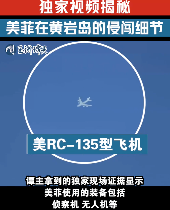 难怪055大驱、轰6K同时赶到黄岩岛，美军这次真的下手了！

南部战区派出055