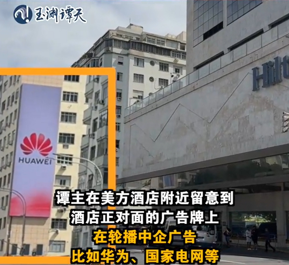 拜登被中国商品包围了，即便是跑到巴西，也逃不掉