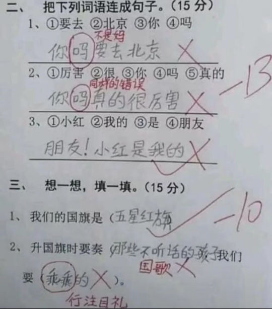 朋友！小红是我的