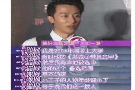 2006年，张艺谋拍摄《满城尽带黄金甲》，合伙人张伟平强行把亚洲音乐小天王周杰伦