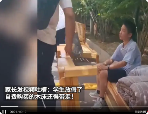这是什么规定！河南一学校放假时，学校要求学生将自费购买的全新木床带回家，理由是下