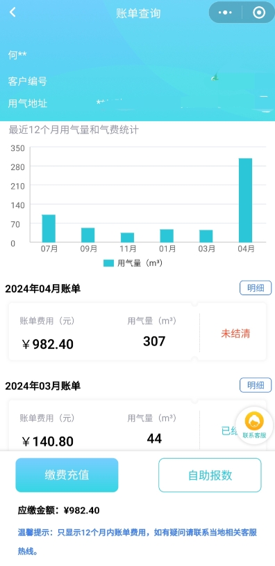 重庆燃气乱收费上热搜，我看了一下自己的燃气费费用，不看不知道，一看吓一跳。这不是