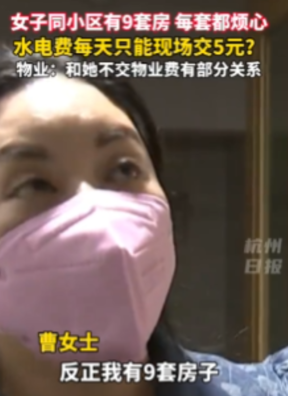 有9套房子的烦恼！杭州一女子手上有9套房，然而她却开心不起来，房子不仅个个有问题