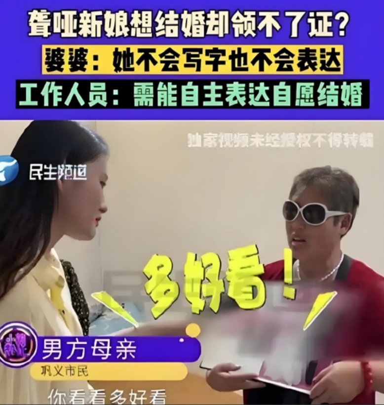 “逼着哑巴开口说话！”河南巩义，哑女和男友去领结婚证，不曾想，遭到工作人员“刁难