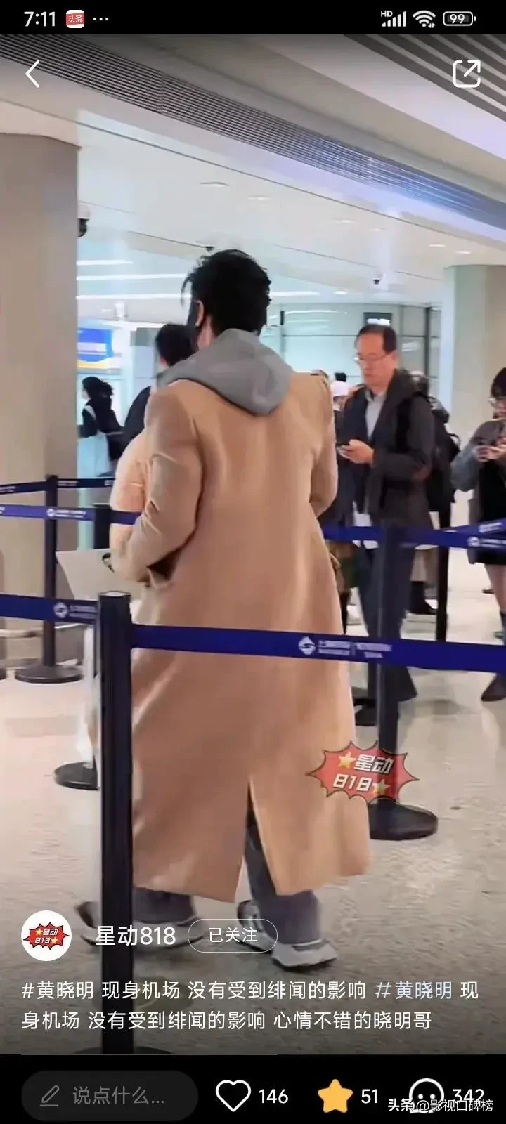 黄晓明穿大船鞋，长风衣也快拖到地了