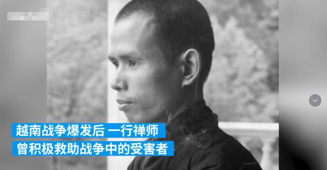 95岁一行禅师，在越南临终前曾说过的话，字字珠玑：“人一旦死了，他生前穿的衣服，