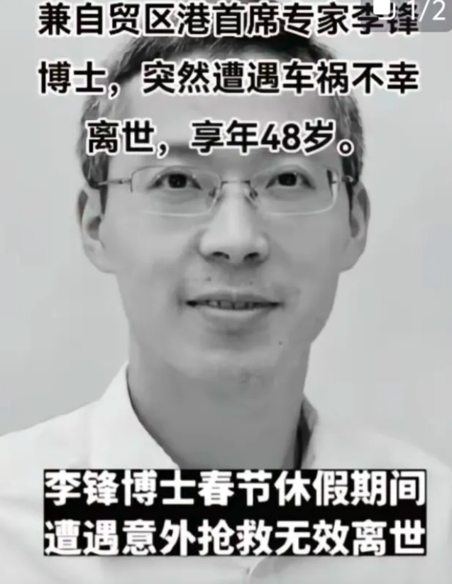 李锋博士去世没几人知道，反而是戏子大S去世闹的沸沸扬扬。
像李锋这样的博士才是对