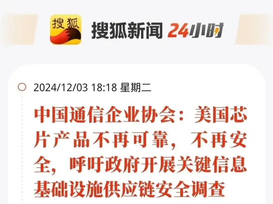这一波半导体大战愈演愈烈，美国不让我们采购设备，我们也不买美国芯片，相互之间制裁