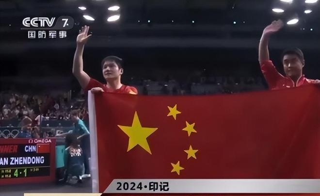 樊振东登上国防军事频道