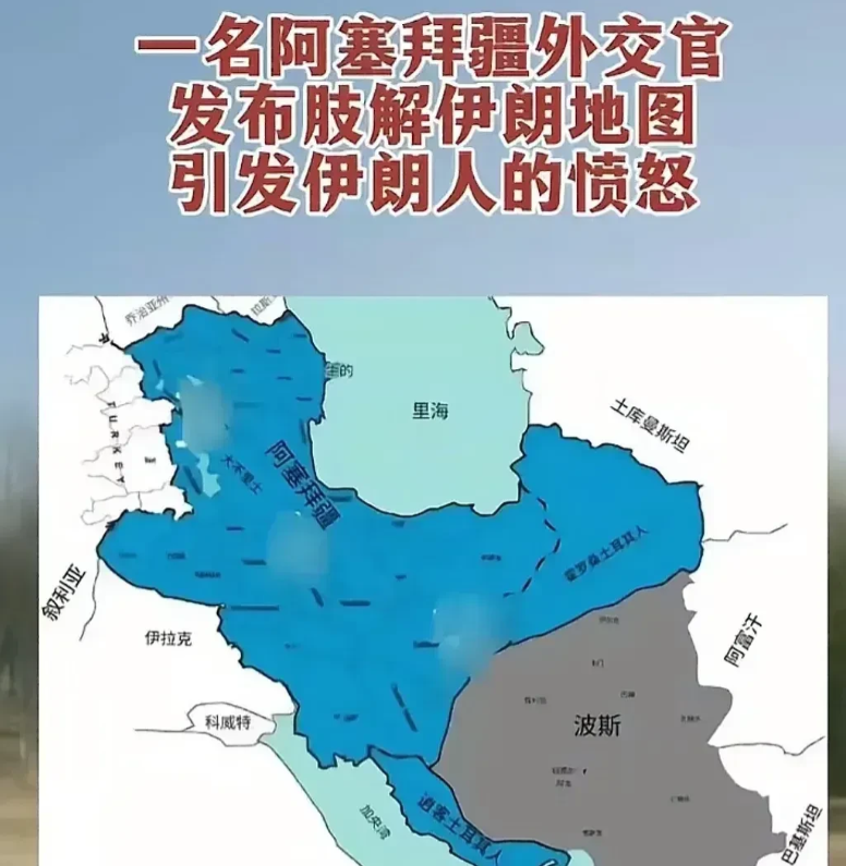 阿塞拜疆都敢跳出来羞辱伊朗了！
波斯猫这混的真是，王小二过年一年不如一年啊！
归