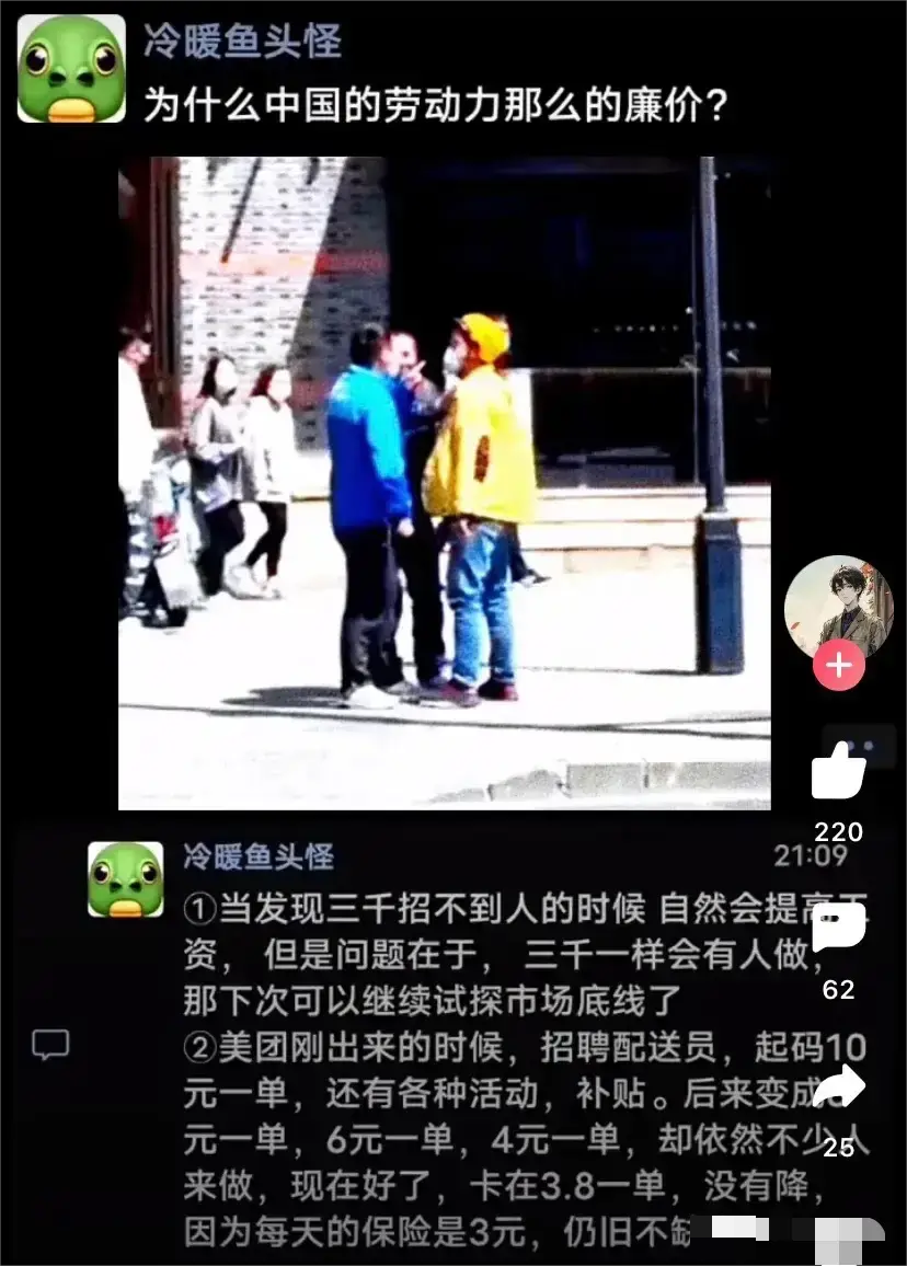 为什么中国的劳动力那么廉价？