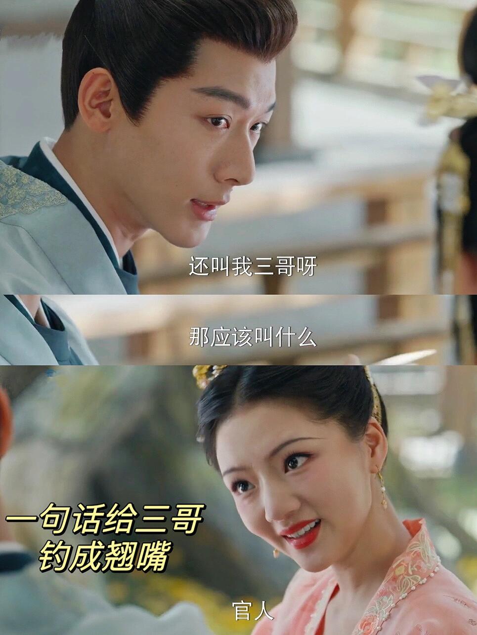 锦绣安宁：婚后好甜！三哥连孩子的醋都吃