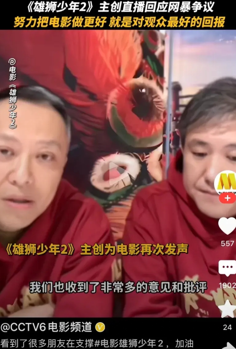 《雄狮少年2》主创人员亮相CCTV6电影频道宣传影片。
操盘手张苗表示：“上映以
