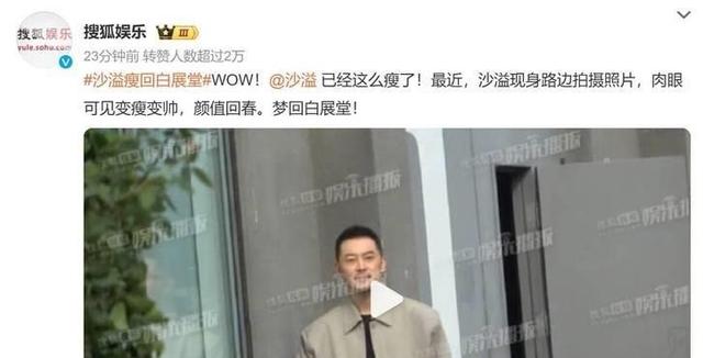 46岁演员沙溢晒近照瘦回白展堂,胡可:一辈子没见过他这样!(演员沙溢的老婆胡可)-第25张图片-九妖电影 46岁演员沙溢晒近照瘦回白展堂,胡可:一辈子没见过他这样!(演员沙溢的老婆胡可)-第25张图片-九妖电影
