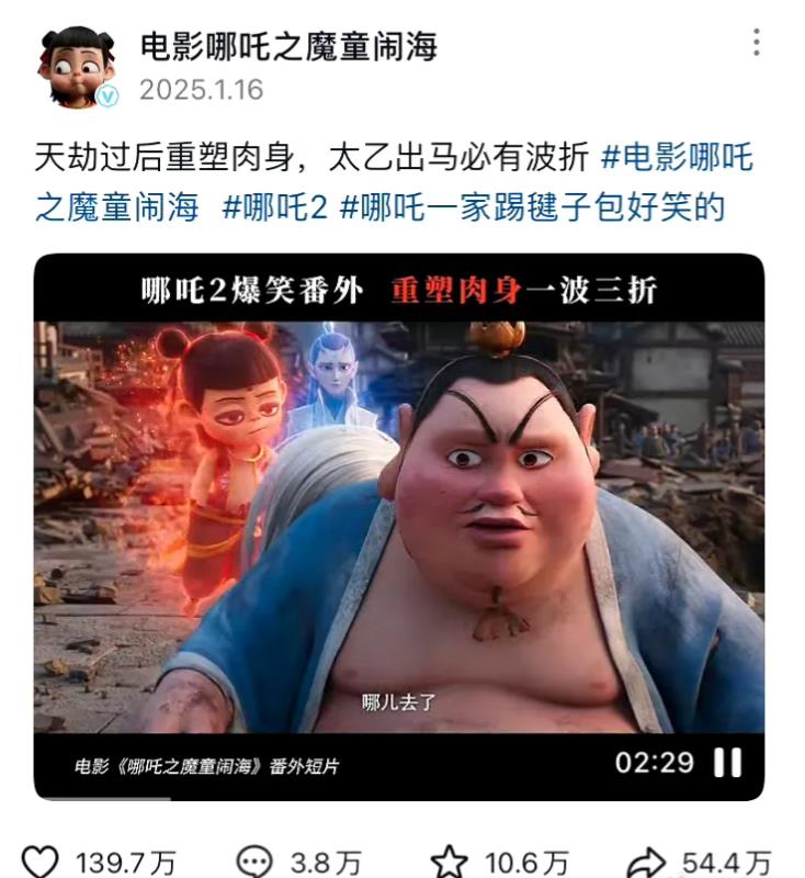 《哪吒之魔童闹海》还有一个值得所有电影电视剧宣发学习的就是，剧情和设定的取舍。比