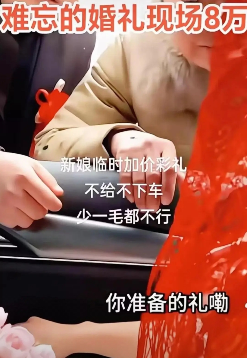 堵门！新娘要8万8！

婚礼现场，新娘玩大了！堵门要8万8，不下车！新郎傻眼，婆