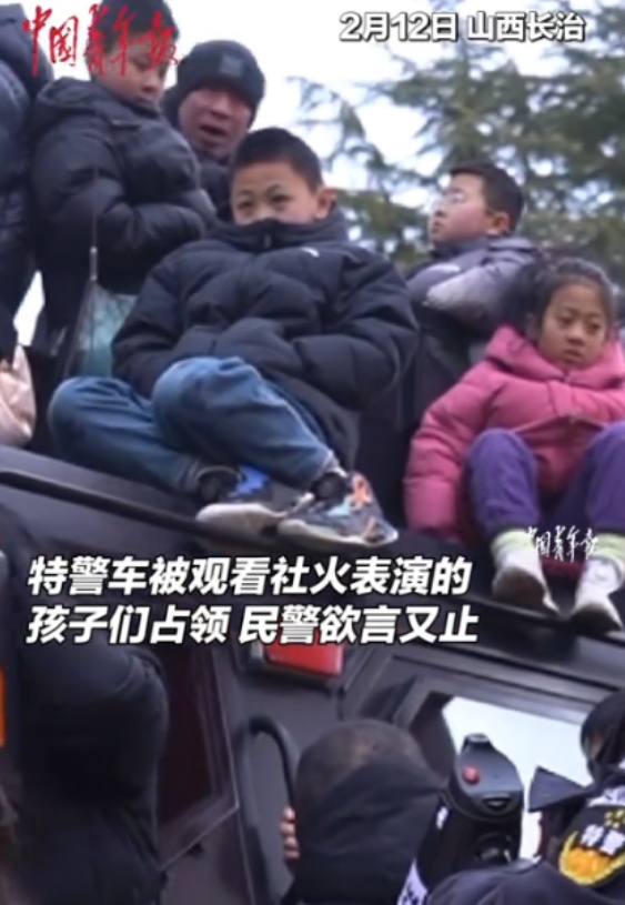 2025年2月12日，山西长治元宵节社火表演现场，许多孩子爬上特警车车顶观看表演