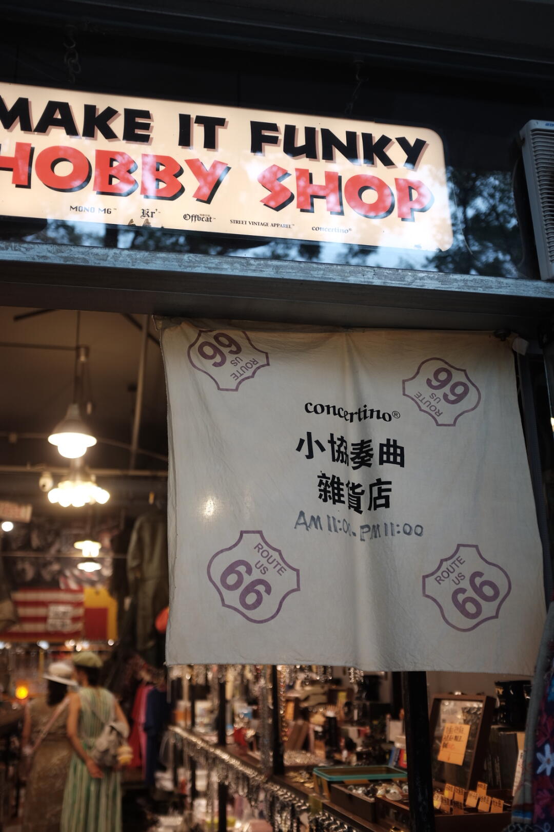 雍和宫附近的美式杂货铺