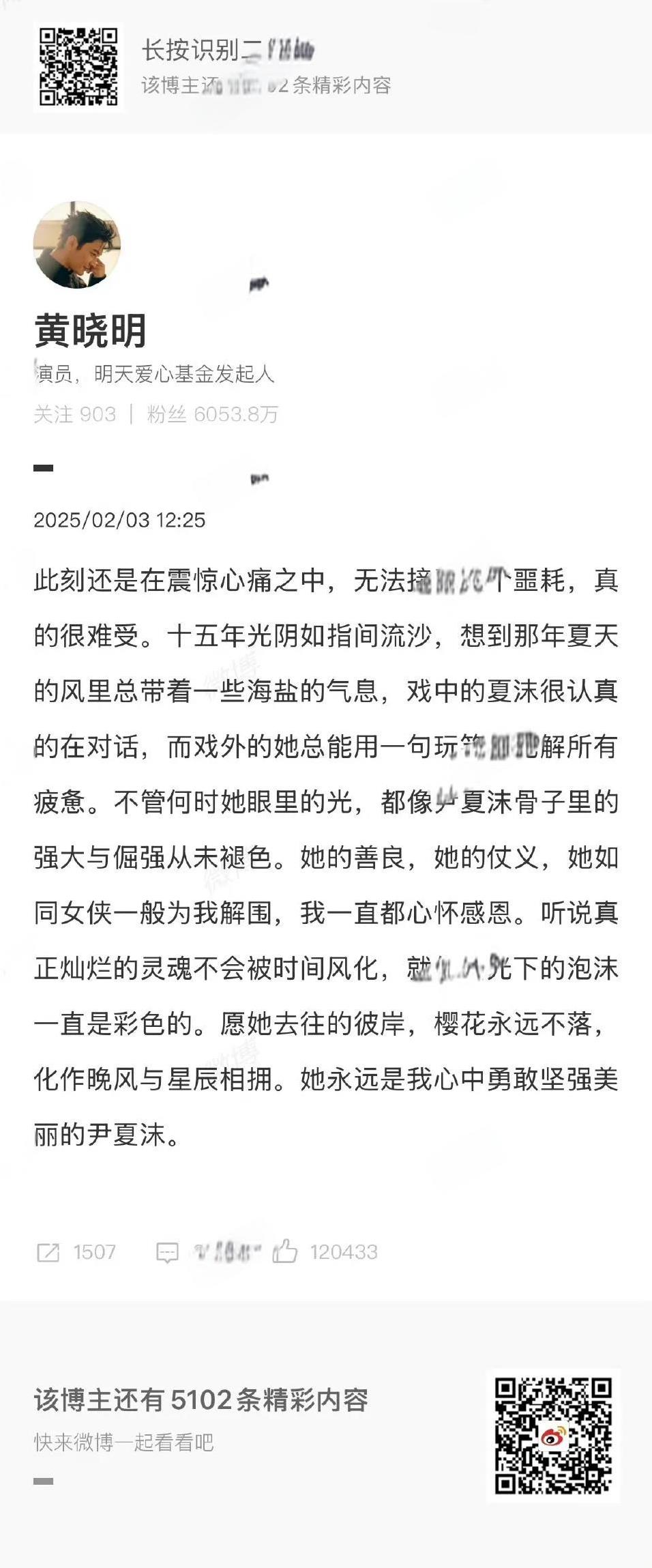 黄晓明：她永远是我心中勇敢坚强美丽的尹夏沫。 ?