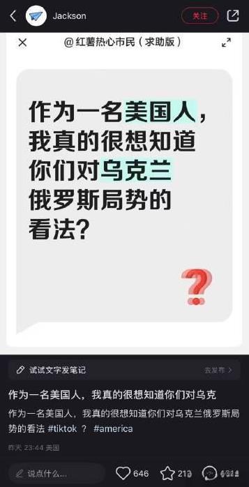 美国人很想知道中国人对俄乌冲突的看法，他们很好奇站在中国人的立场来看，会如何评价