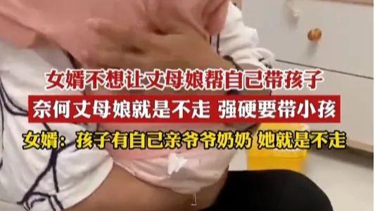 江苏：岳母执意和女婿一起住，用孩子当借口拒绝离开，对话内容令人窒息！