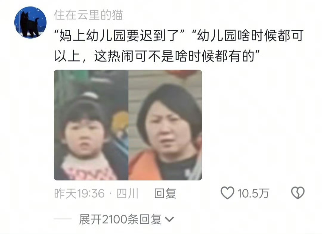 司机回头一看天塌了