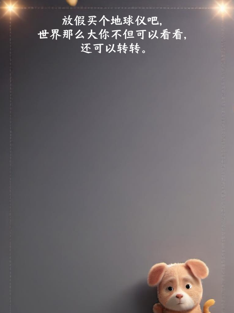 笑到飞起的段子精选，让你每天都有好心情！