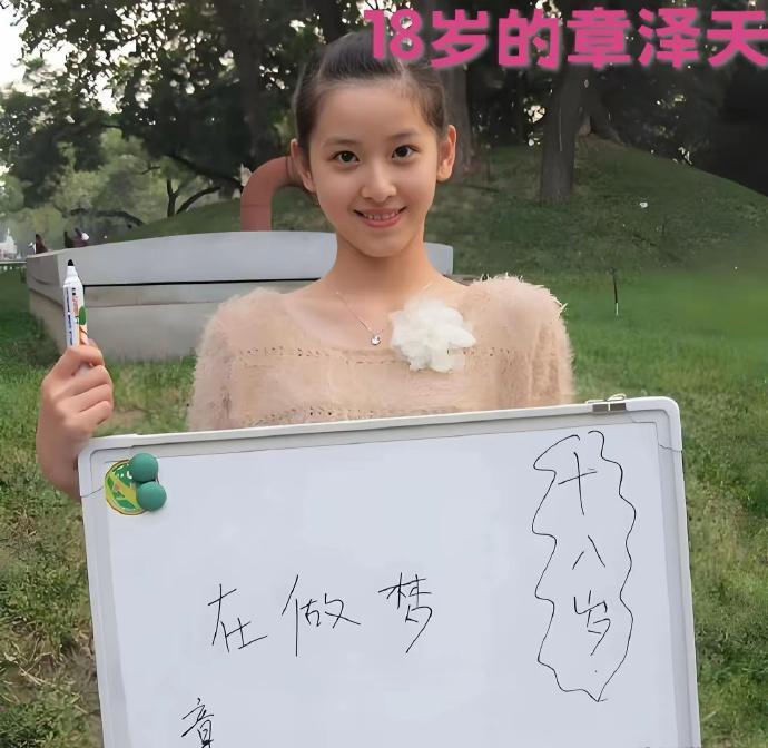 18岁的刘强东 vs 18岁的章泽天一个穷养的典型；一个富养的典型 